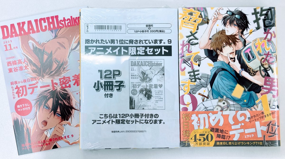BL漫画67冊 まとめ売り 一部特典付き