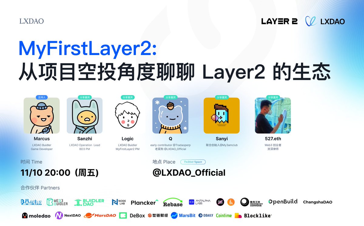 LXDAO_Official's tweet photo. 空投季即将来临，让我们从空投角度聊聊各个 Layer2 的生态情况！@myfirst_io

🎙 Moderator : @Bitzack_01 
💏 Guests : @sanzhichazi1 、@Logicdevlife、@mon1y_、@sanyi_eth_、@Eth527

⏰20:00（UTC+8）10/11/2023（周五）

👇🏻 赶快点击下方预约吧！
https://t.co/2QvnDF3Fca https://t.co/qvavRaVyYK