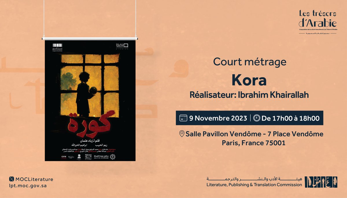 LPTC_MOC's tweet photo. Rejoignez-nous demain pour «Kora» du réalisateur Ibrahim Khairallah, soutenu par la compétition de films «Daw’» à l’#ExpositionCulturelleSaoudienne
#CSLET https://t.co/rDout9arjZ
