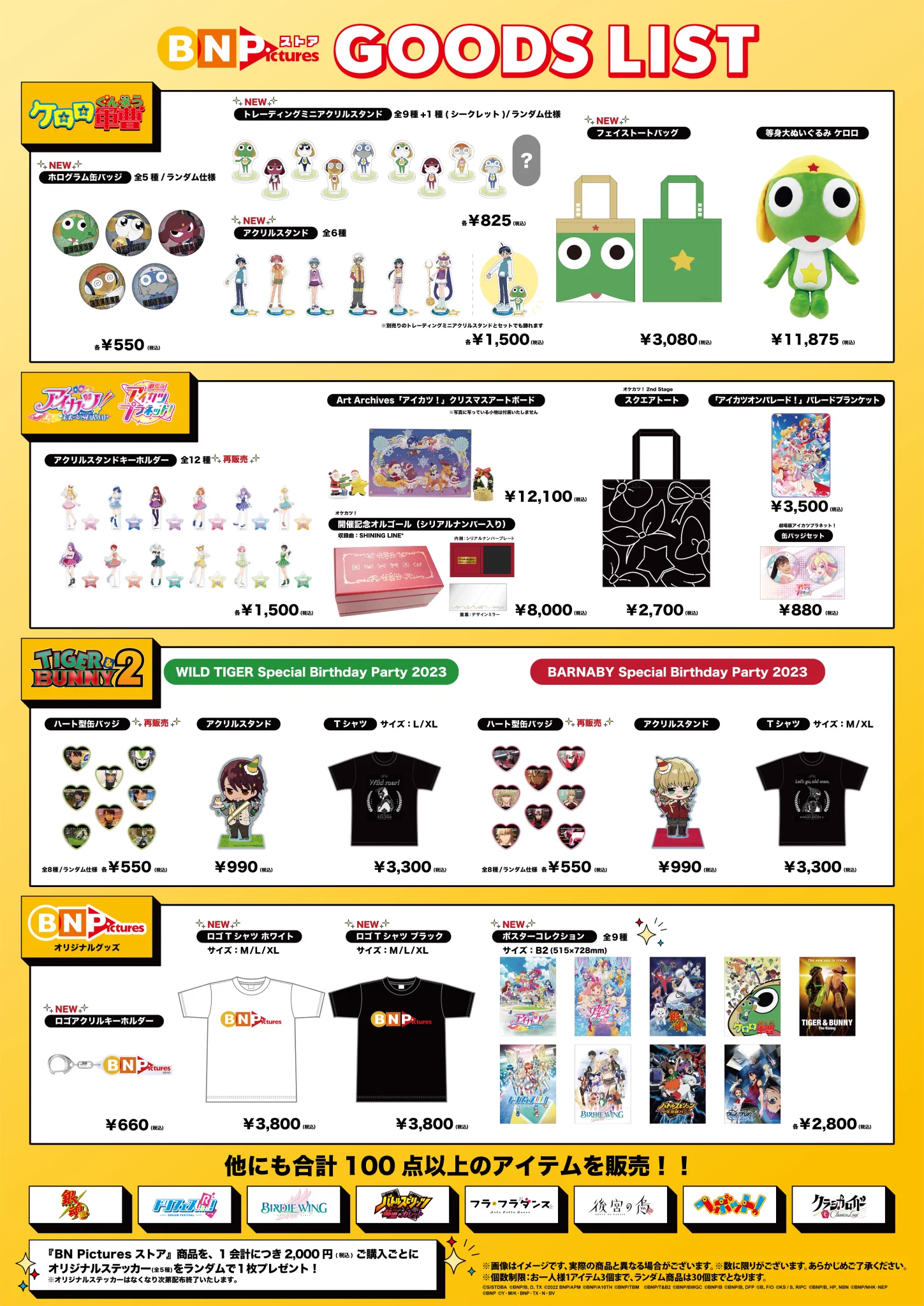 ケロロ軍曹　グッズ 公式】ケロロ軍曹PR on X: 