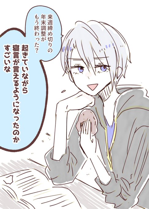 いやほんとなんすよ 