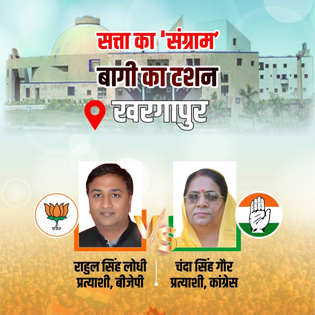 chauthakhamba's tweet photo. खरगापुर में अजय सिंह यादव ने बढ़ाई कांग्रेस की मुश्किलें, बीजेपी की राह हुई आसान
@rahul_mla @AjaySin22262940
#MPElection2023 #MadhyaPradeshNews #MPElection #MpCongress #MPBoleModiModi #MPNews #MPchunav #ShivrajSinghChouhan #KamalNath #kharagapur #Tikamgarh https://t.co/gsyxKqSPq2
