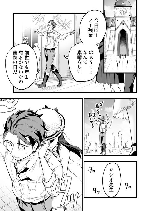 広告失礼します】 「あのとき助けていただいた 。」一般4話