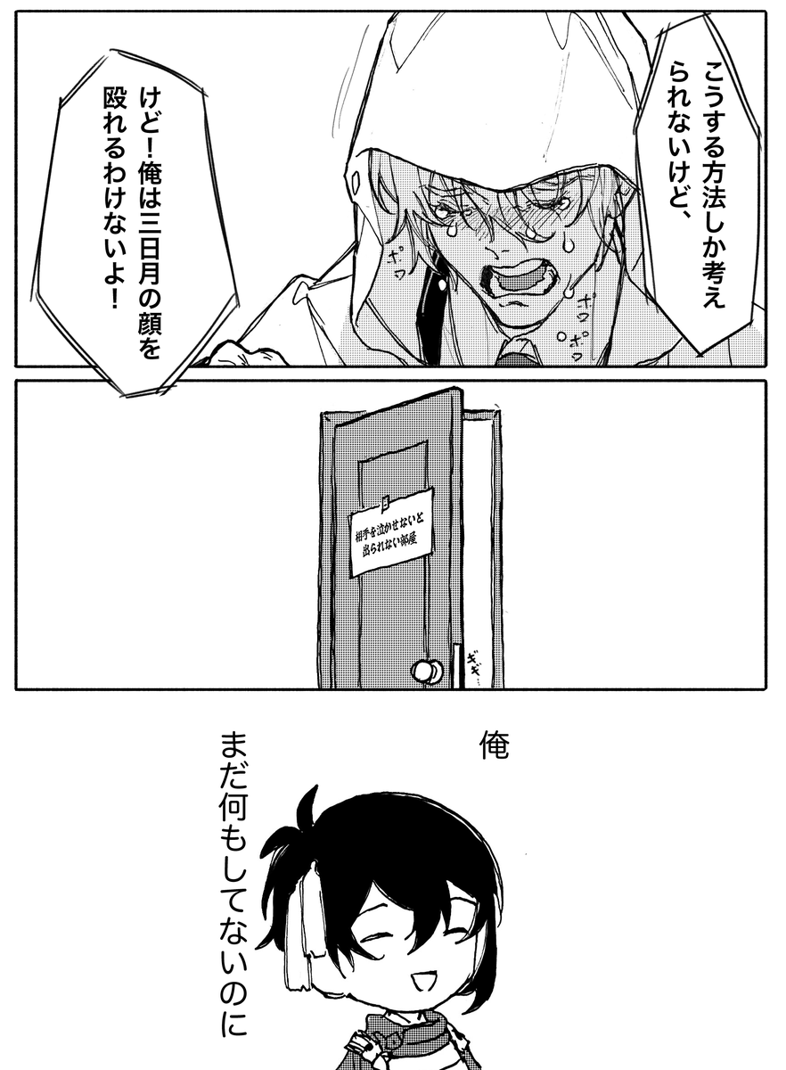 みかんば
「相手を泣かせないと出られない部屋」

無規制は支部の方へ(一枚しかないけど)🙏
https://t.co/zcjHsLVyfM 