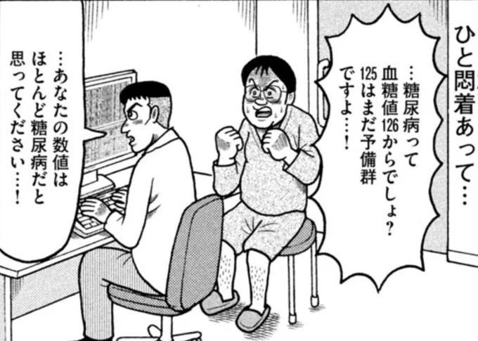 こういう内さまの人間ドッグ回みたいなの全国で起こってるんだろうな
