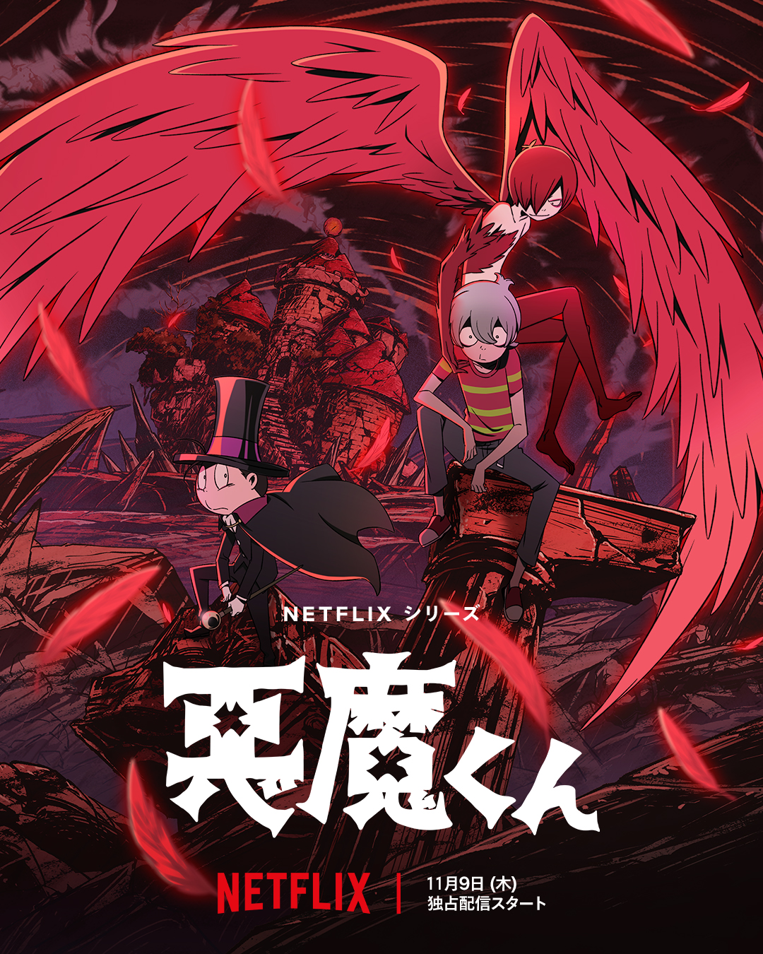 アニメ『悪魔くん』公式 on X: アニメ『悪魔くん』公式 on X:
