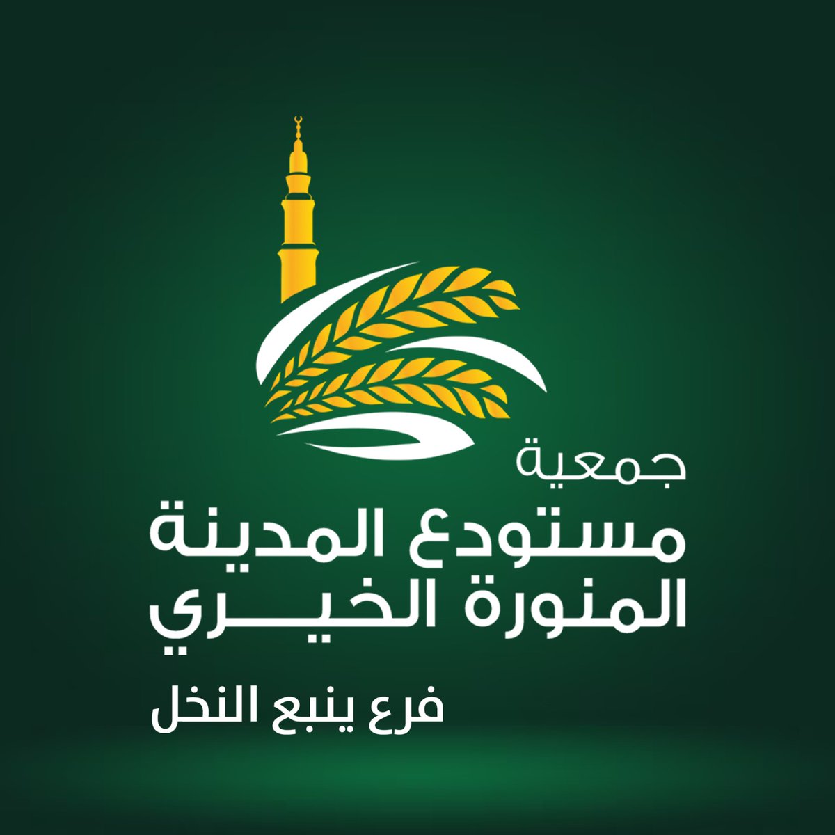 almstwda's tweet photo. قام فرع الجمعية بينبع النخل بصرف مستحقات الأيتام لشهري ربيع الأول والثاني لـ ( 24 ) يتيم بتكلفة إجمالية 9600 ريال 
سائلين المولى أن يتقبل من المحسنين إحسانهم وأن يضاعف لهم الأجر https://t.co/v16pb9Cxng
