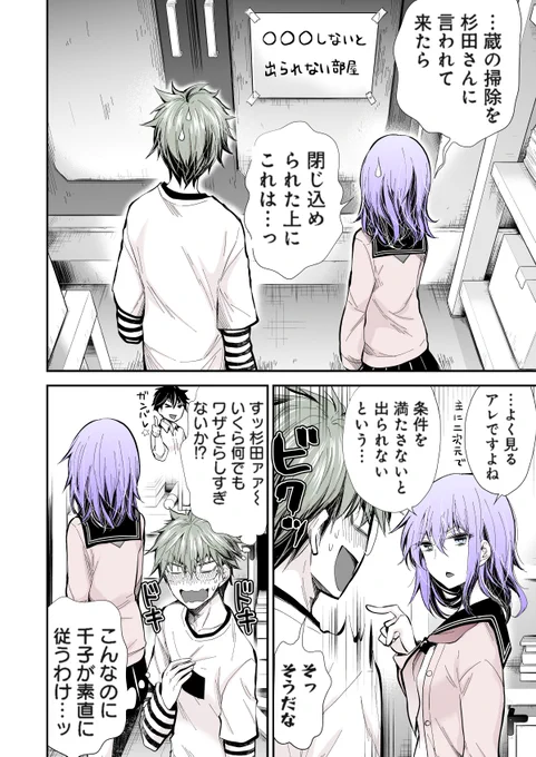 「◯◯◯しないと出られない部屋」に閉じ込められた(1/4)
