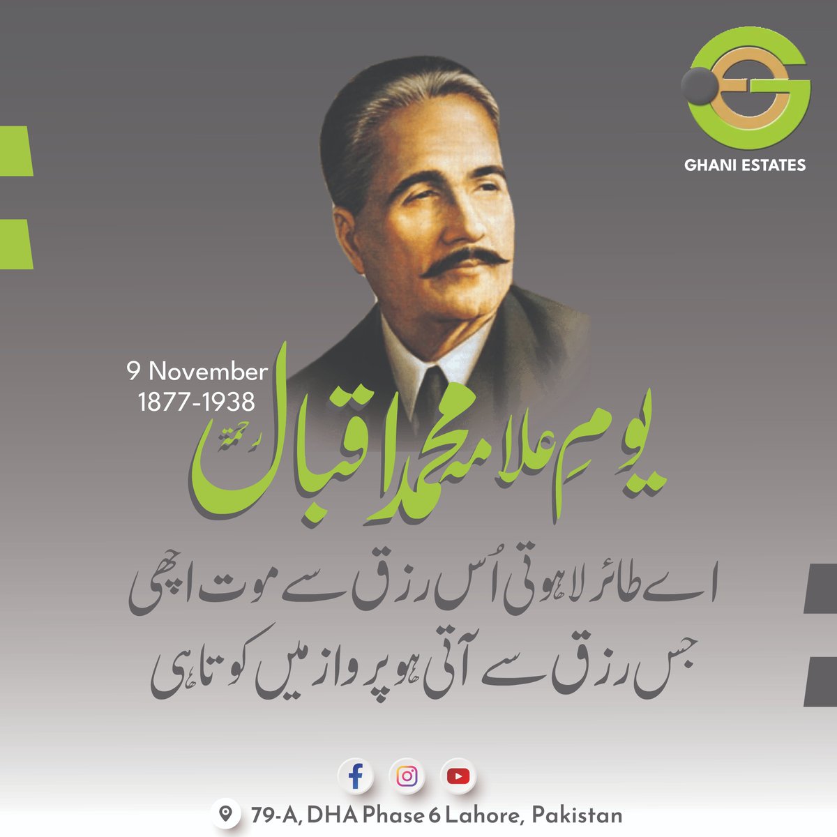 GhaniEstates's tweet photo. #IqbalDay2023 #IqbalDay #9November_iqbal_day #9November #ghaniestates #dhalahore https://t.co/WuJwcBPwjk