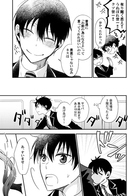 【11/23青エゴ新刊サンプル】2/3