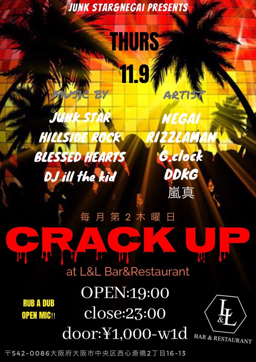 レギュラーLive
l&amp;l 遊びに来て下さいーっ！