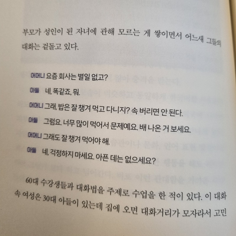 yeong_seonmin's tweet photo. 점점 부모님이랑 대화 이렇게 변하지 않음?
알맹이는 없고 겉도는 느낌... 
이러지 말라는데 그럼 어캄 ㅜㅠㅠㅠㅠ