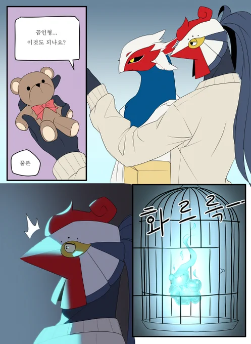 39-2.새장 