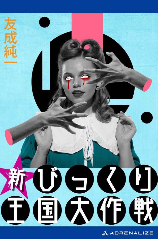 Junichi TOMONARI (@jtomo10) / Posts / X