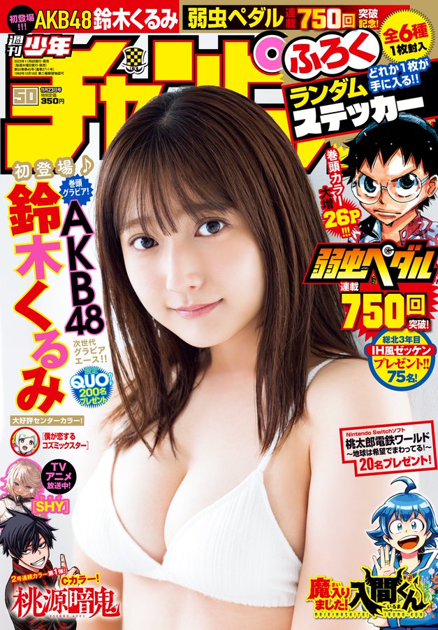 本日発売の週刊少年チャンピオン50号にて『スライム娘は侵食したい!』第18話掲載されております!異世界側の事情が垣間見える回です!宜しくお願いします!  #スライム娘は侵食したい #スライム娘
