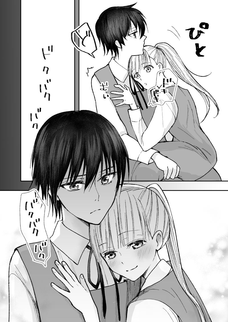 鼓動はかくせない
#創作百合 
