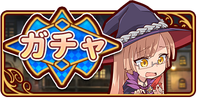 lasdan_game's tweet photo. ✨ガチャ開催✨
水晶石ガチャも引き続き開催中❗
★6救世の巫女 アルカ、★6鬼神 ピリド、★5いにしえの研究員 ユーグ、★6コンロン村の行商人 ショウマ、★6対魔王最終兵器 アルカ、★6鬼神ピリド流始祖 ピリドをゲットしよう❗
詳細はお知らせをご確認ください✨

#ラスドタ
#ラスダン https://t.co/6AsrOd6EIV