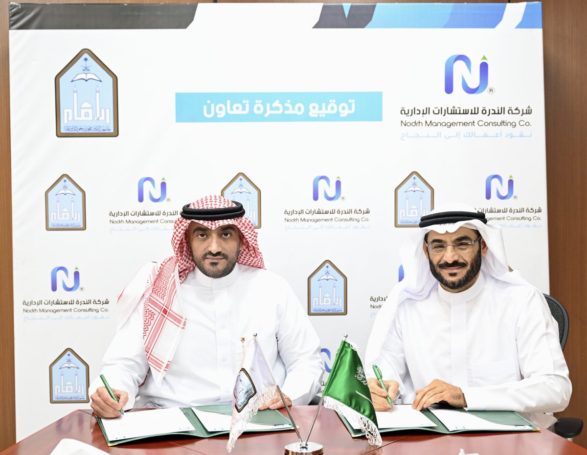 IMSIU_edu_sa's tweet photo. #جامعة_الإمام ممثلة بكلية الأعمال توقع مذكرة تفاهم مع شركة الندرة للاستشارات الإدارية؛ بهدف تعزيز التعاون في مجالات البحث العلمي والتدريب والتطوير والاستشارات، وضمان الجودة وتبادل الخبرات في مجالات التعاون المشترك، بما يسهم في تحقيق الأهداف الاستراتيجية للجهتين. https://t.co/8GuKLtte18