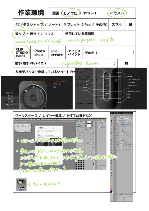 #みんなの作業環境教えて  また、おもんない回答😂😂😂