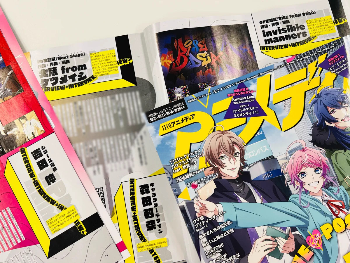 アニメディア編集部 on X: 