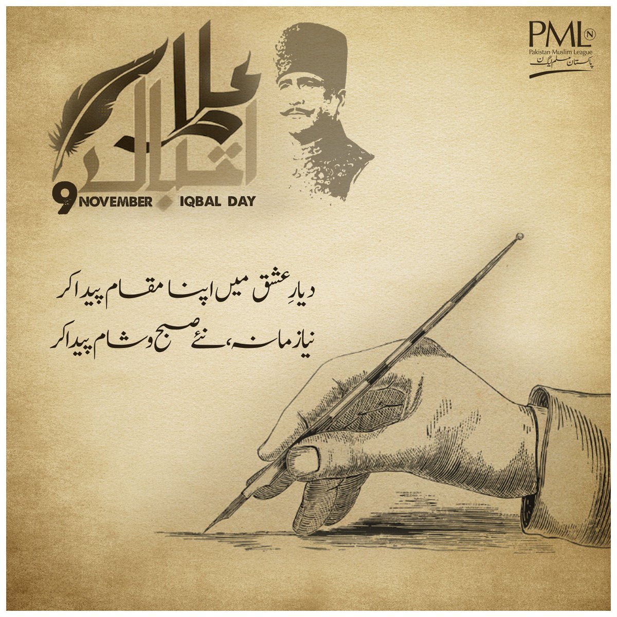 pmln_org's tweet photo. دیارِ عشق میں اپنا مقام پیدا کر
نیا زمانہ , نئے صبح و شام پیدا کر

#IqbalDay2023 https://t.co/vpdMN6DXqo