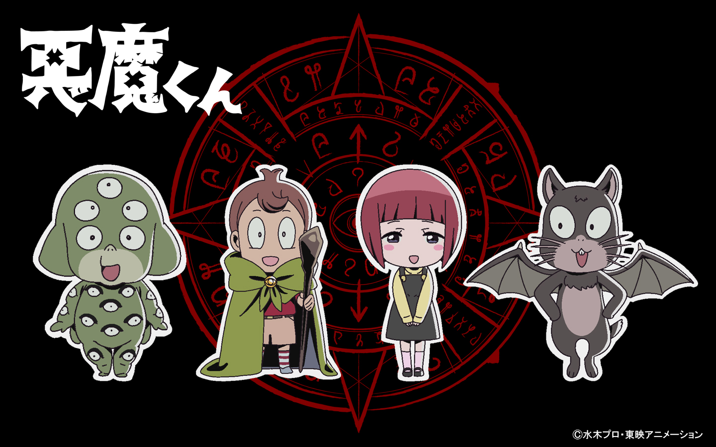 アニメ『悪魔くん』公式 on X: 