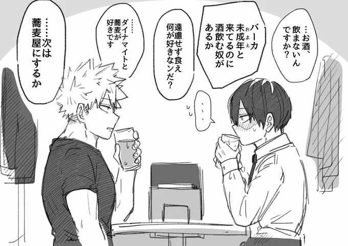ベタベタな会話する🧨🍰 