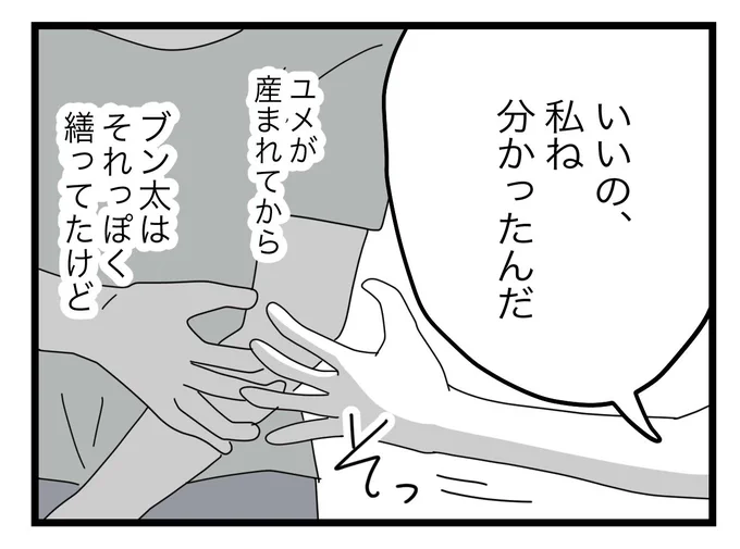 半分夫84(1/2)