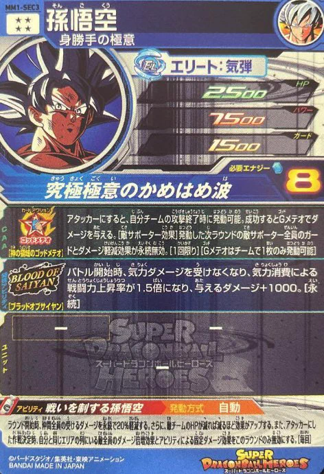 公式】スーパードラゴンボールヒーローズ on X: 