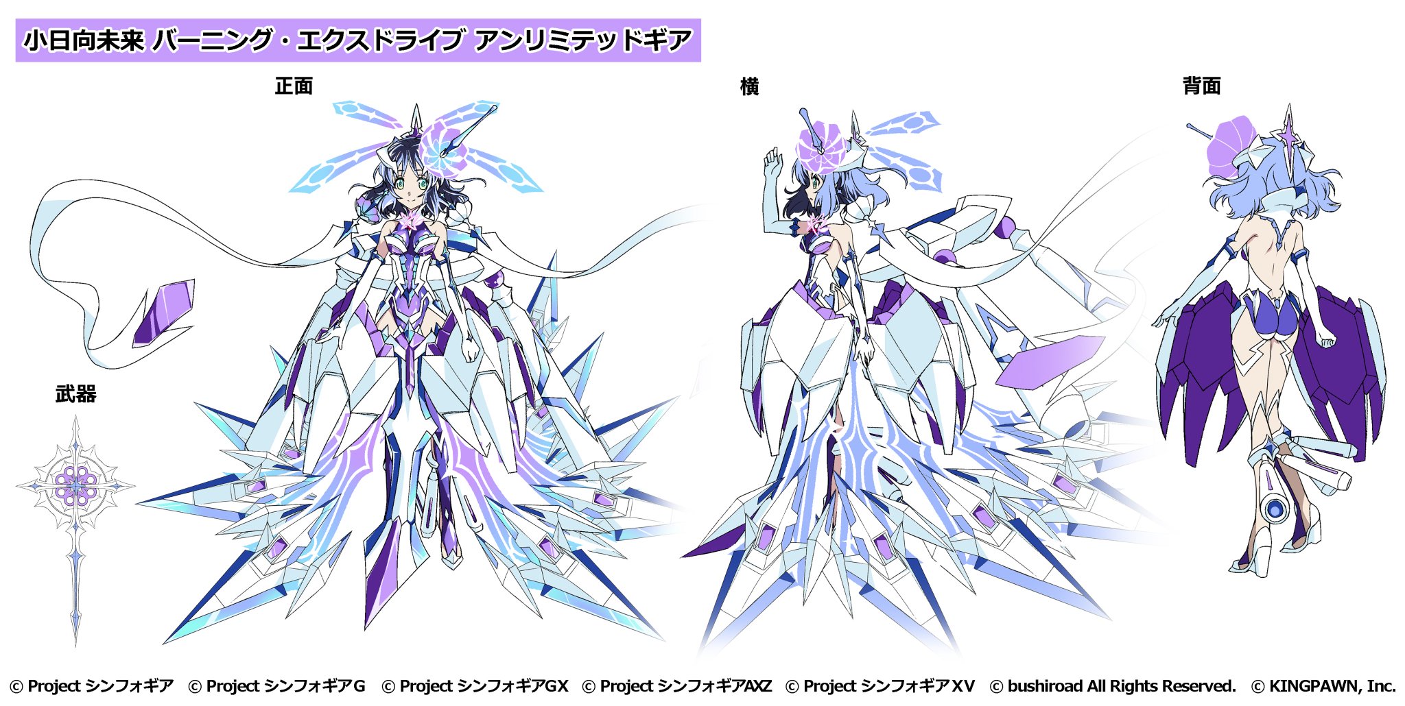 三幻神 戦姫絶唱シンフォギアXD on X: 