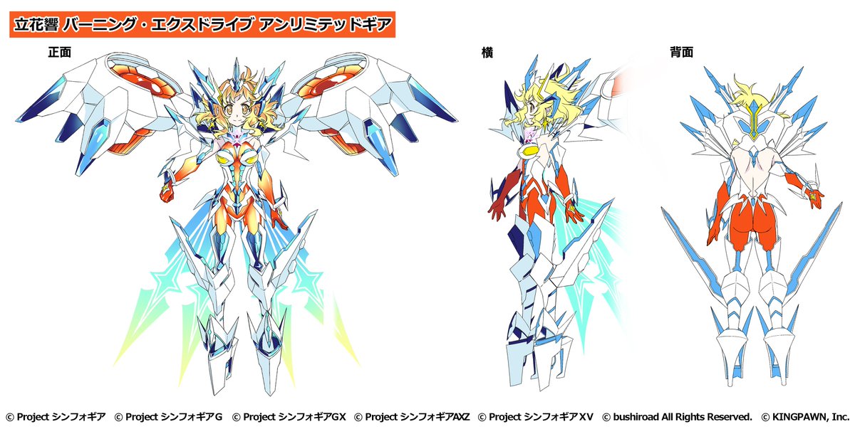 symphogear_XD's tweet photo. 【お知らせ】
イベント『END of.編　最終章「天の光はすべて星」』が開催中！
イベントに登場する「バーニング・エクスドライブ アンリミテッドギア[ガングニール]」を纏った立花響のデザイン三面図をご紹介！

イベントと共にぜひお楽しみください！

#symphogearxd https://t.co/178v6lbjwF