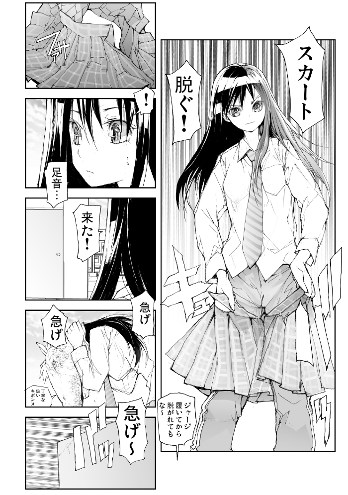 エリマキトカゲになる女の子(2/2)  完全新作竜ケ崎さん が↓で読める! 変態遊上が記憶喪失に?【無料】でDLできます!            