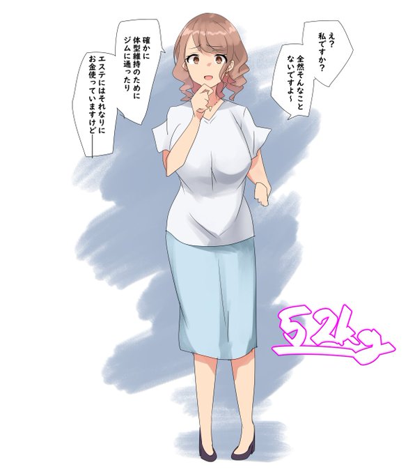 身体にお金をかけるタイプ