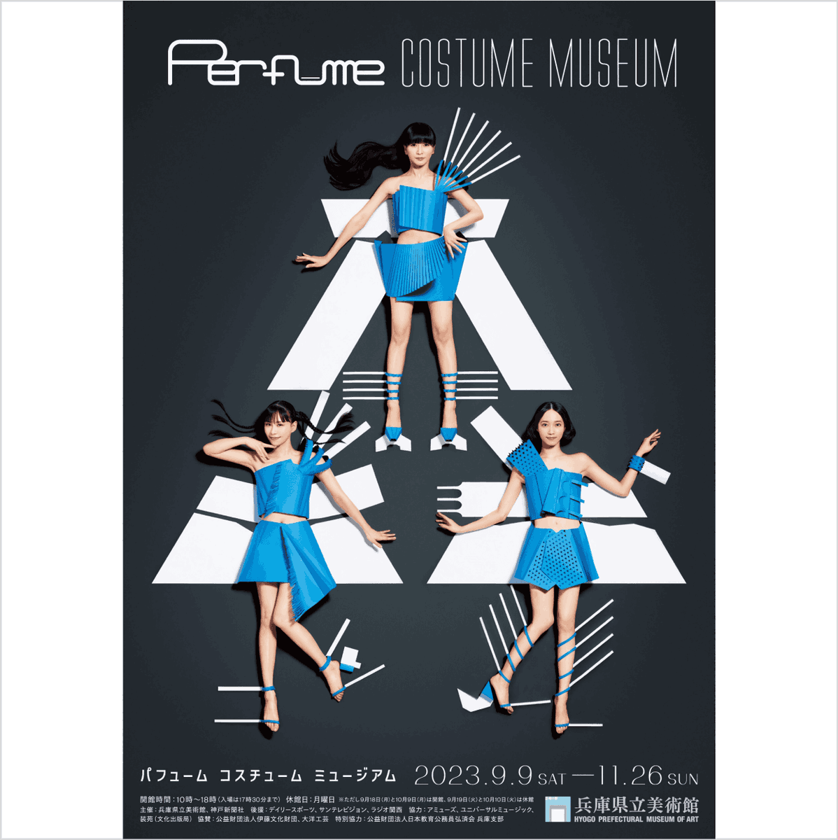 feelkobe_jp's tweet photo. 「Perfume COSTUME MUSEUM」兵庫県立美術館

好評開催中の特別展は、11月26日(日)までの開催です👗

さらに、11月24(金)・25日(土)は夜間開館を実施し、Perfume展のみ20時まで延長😊(最終入場19時30分)

3人のメンバーが特別に選んだ衣装も展示中です✨

▽詳しくはこちら
https://t.co/dMrb7qWm8q https://t.co/eiIWSTx37d