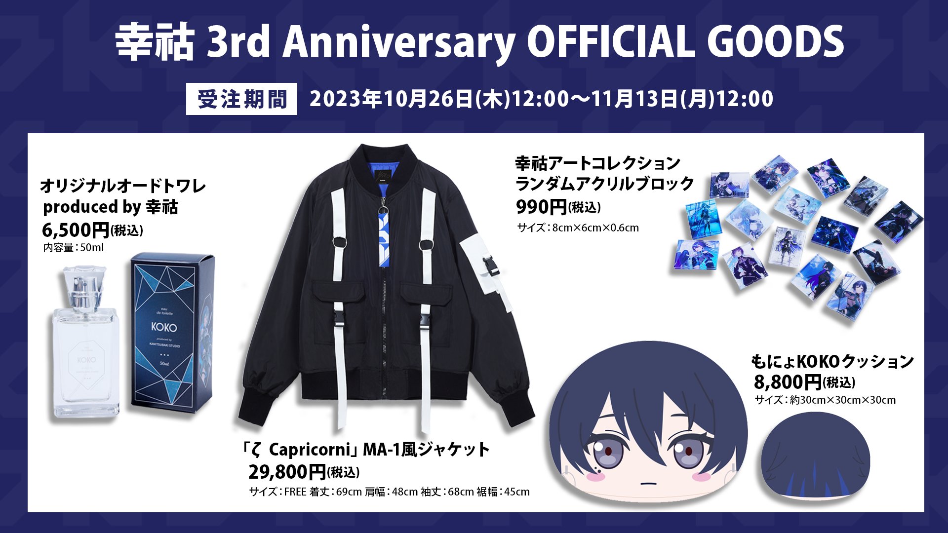 幸祜 information on X: 