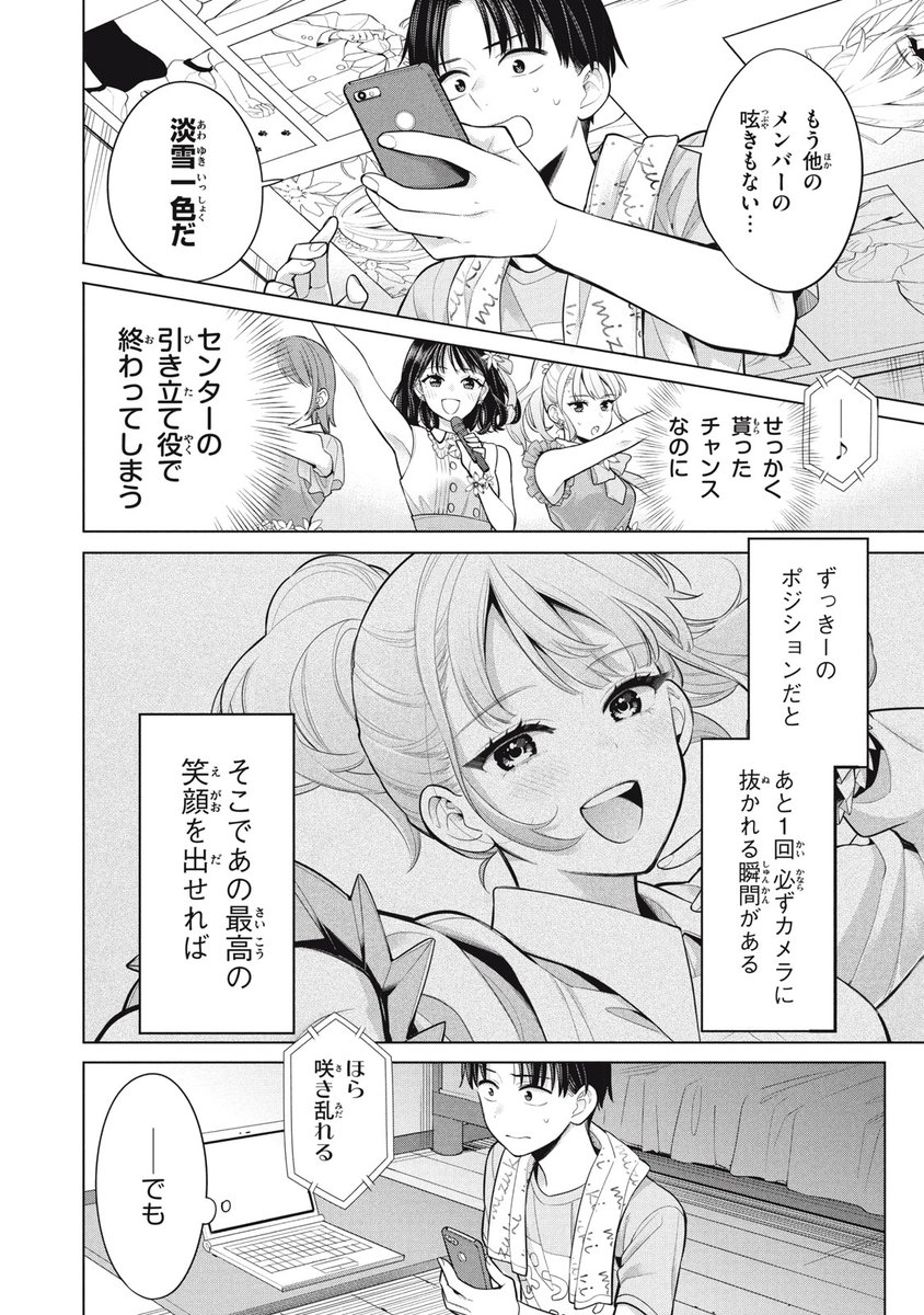 (7/11) 