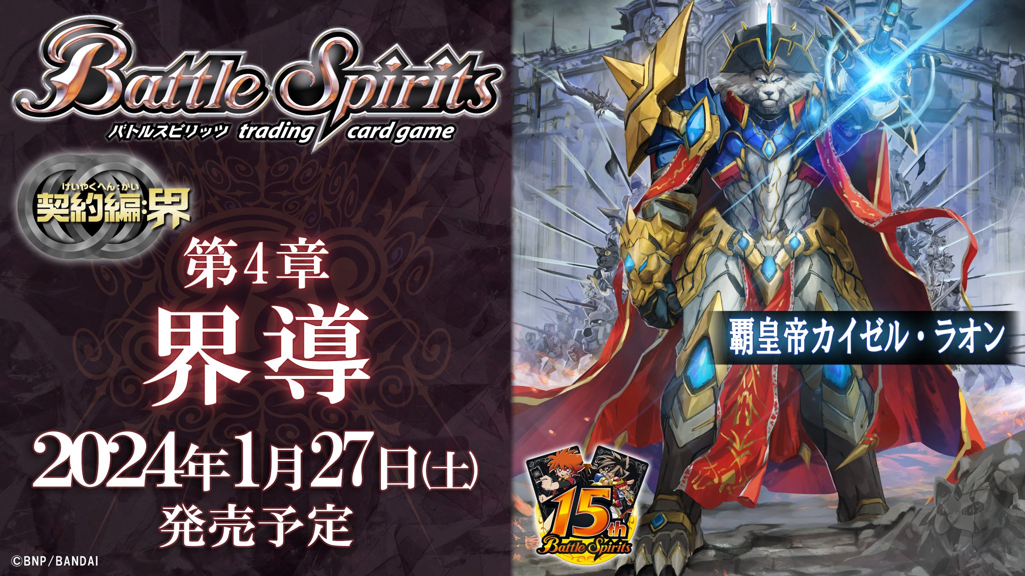 バトスピ イラスト違いなど まとめ売り バトルスピリッツ on X: 