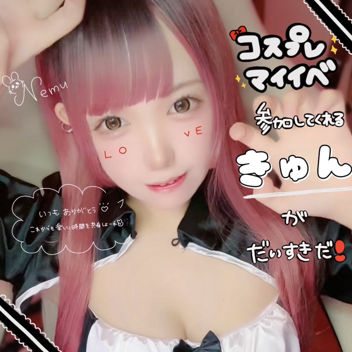ねむりん🦠🧚‍♀️🪄 (@17_nemurin) / Posts / X