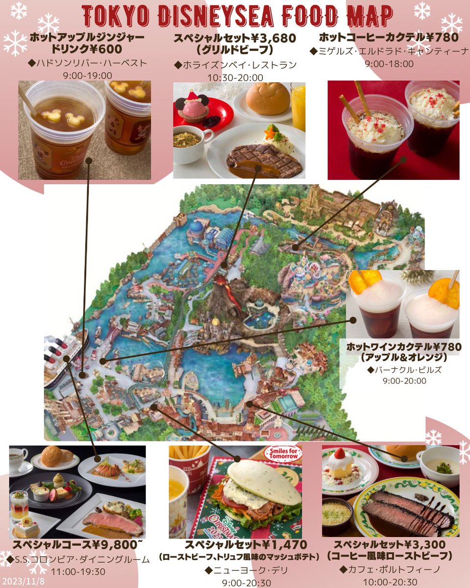 kyonmap's tweet photo. ディズニーシーのクリスマスグルメMAP
⭐︎🚢 𝙏𝙤𝙠𝙮𝙤 𝘿𝙞𝙨𝙣𝙚𝙮𝙎𝙚𝙖 𝘾𝙝𝙧𝙞𝙨𝙩𝙢𝙖𝙨 🎄⭐︎
𖥧𖥧﹏Special Menu 11/1-12/25 ﹏𖥧𖥧 https://t.co/F59axRakTT