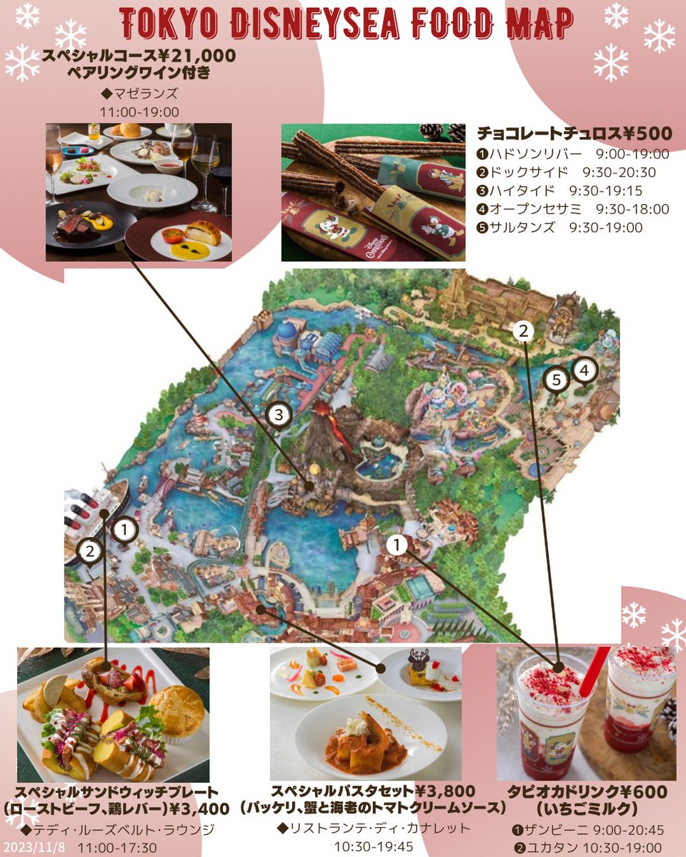 kyonmap's tweet photo. ディズニーシーのクリスマスグルメMAP
⭐︎🚢 𝙏𝙤𝙠𝙮𝙤 𝘿𝙞𝙨𝙣𝙚𝙮𝙎𝙚𝙖 𝘾𝙝𝙧𝙞𝙨𝙩𝙢𝙖𝙨 🎄⭐︎
𖥧𖥧﹏Special Menu 11/1-12/25 ﹏𖥧𖥧 https://t.co/F59axRakTT