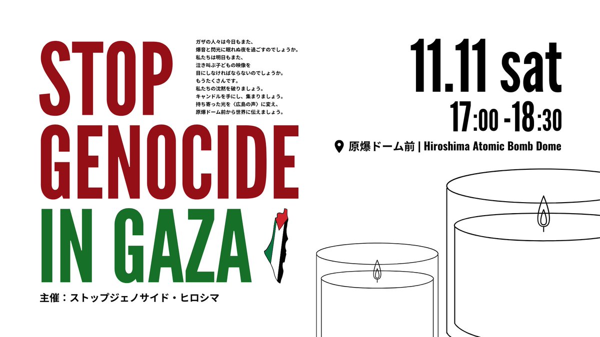 #gaza #hiroshima