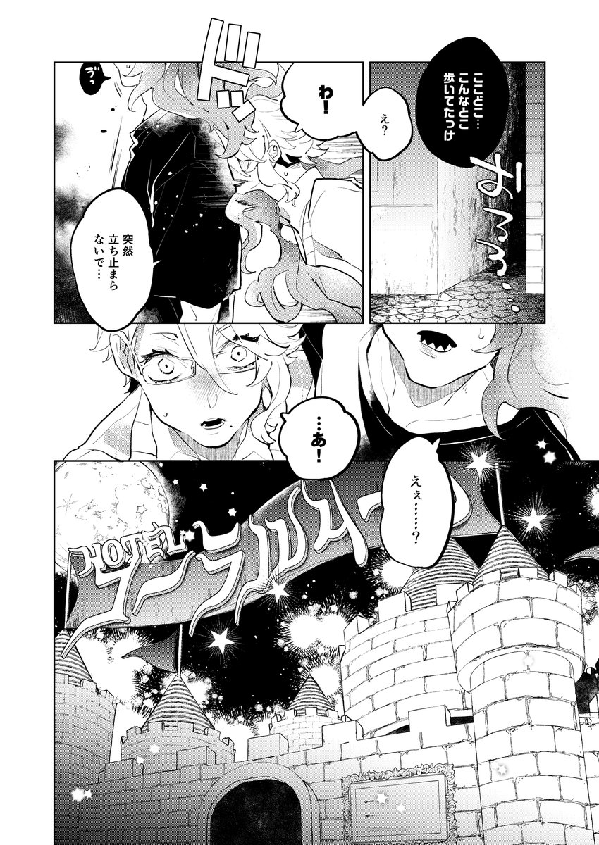 寄稿で、うさんくせぇラブホに迷い込むイデアズのスケベなお話をかきました 