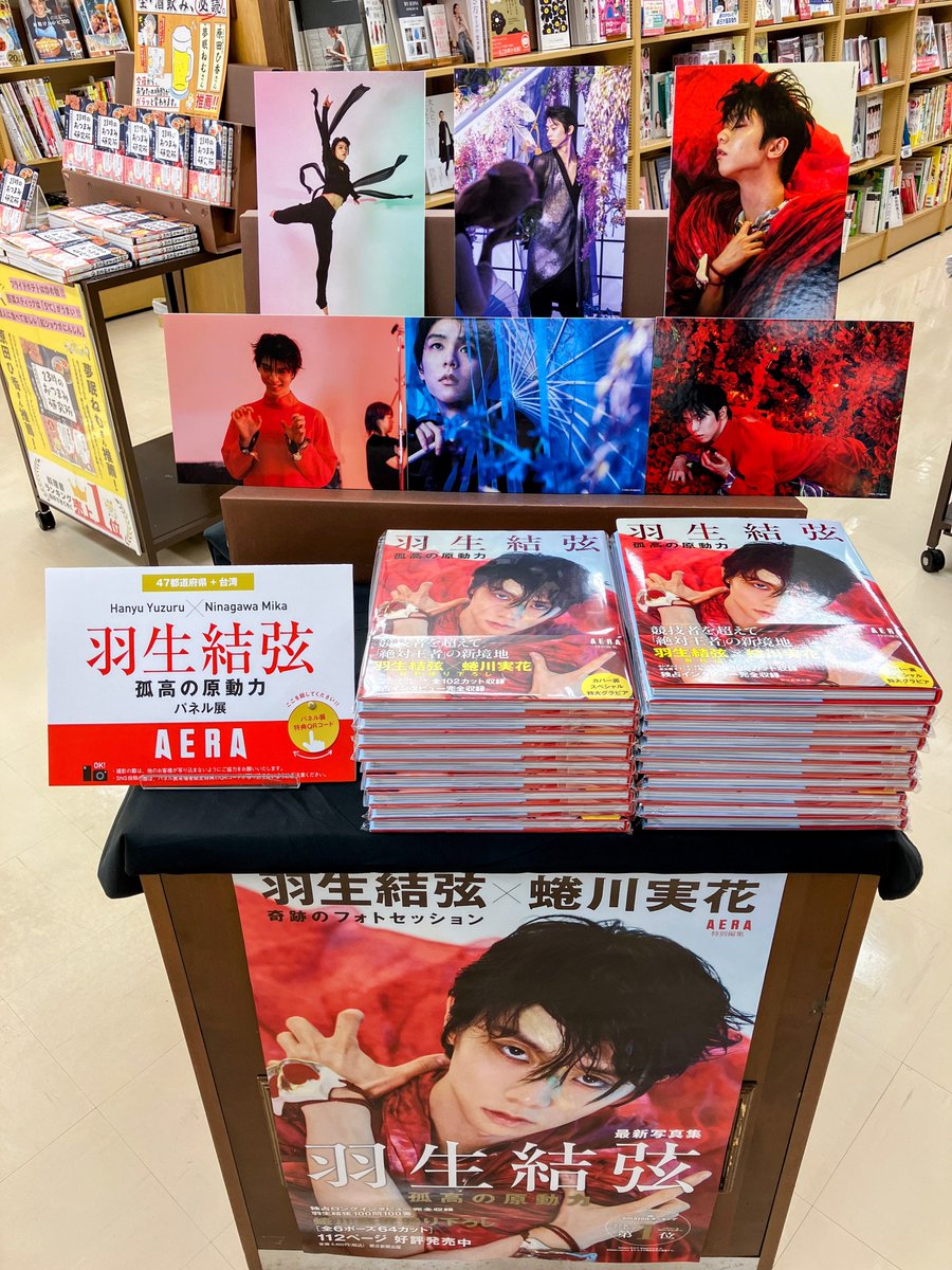 羽生結弦展2018キャンパスアート AERA on X: