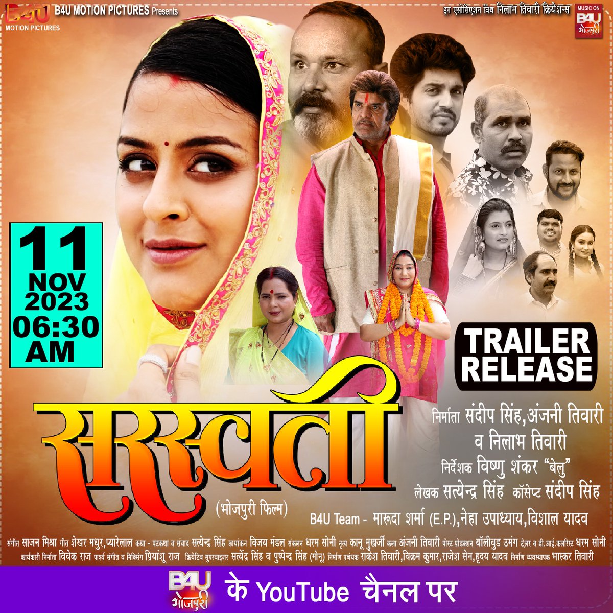 VSBeluOfficial's tweet photo. मानवीय संवेदनाओं को झकझोर देने वाली महिला सशक्तिकरण की एक अनोखी दास्तान #सरस्वती ।। https://t.co/T1hqM5mEit
