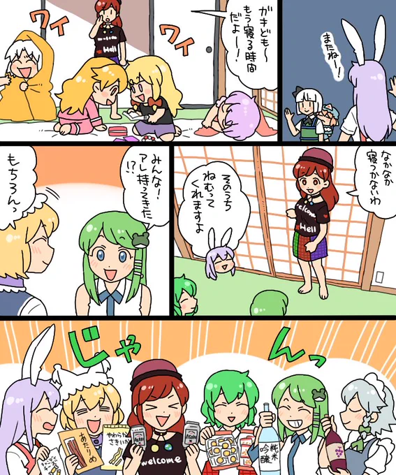 アダルトタイムよろしく 