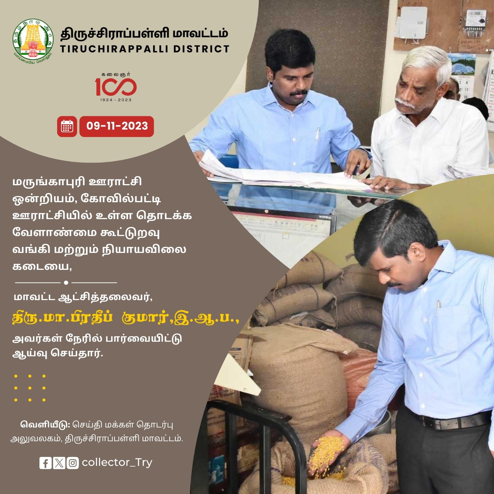 District Collector Tiruchirappalli