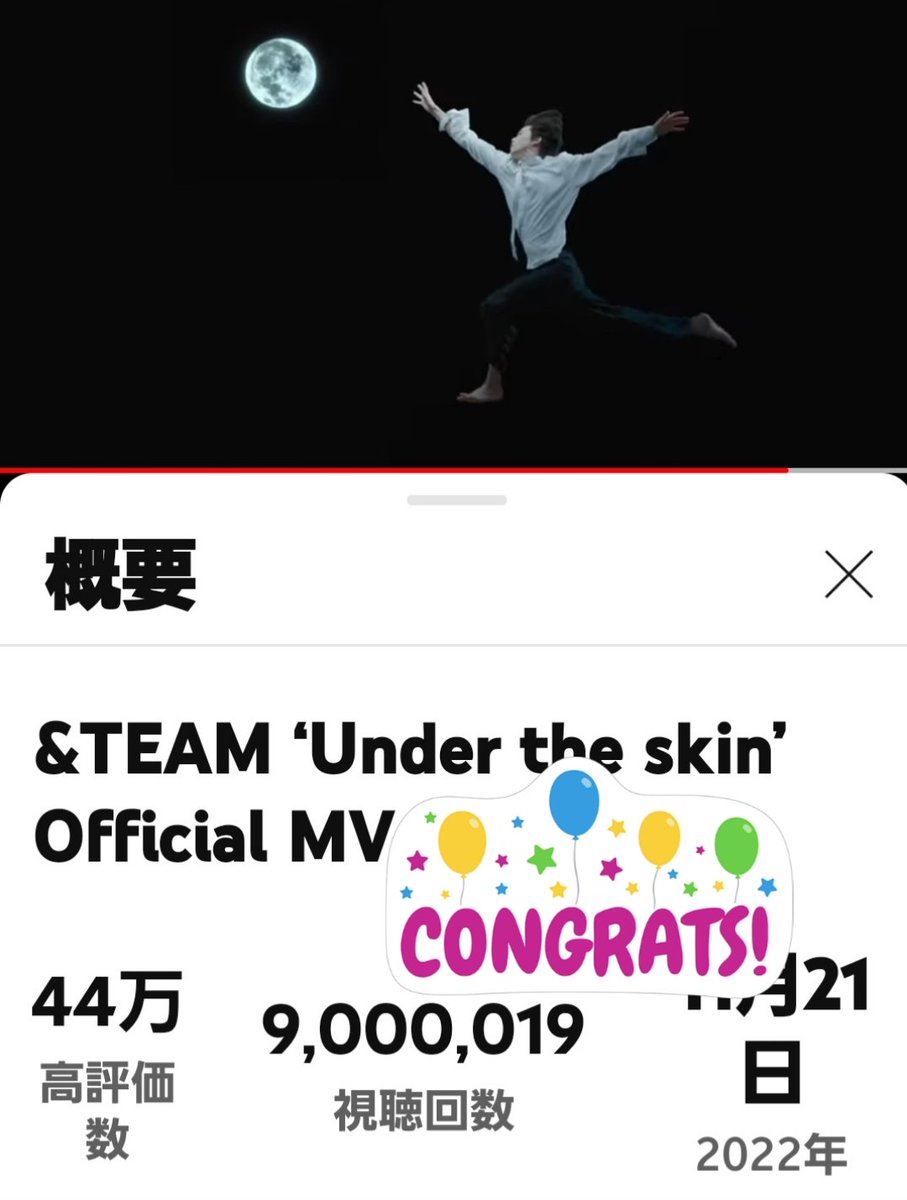 9M達成おめでとう🎉
日中頑張ってくれたLUNÉに感謝します🙏🫶🏻

 #andTEAM  #앤팀
 #Under_the_skin 
 #FirstHowling_ME
 #HowlingFor_UTS_9M