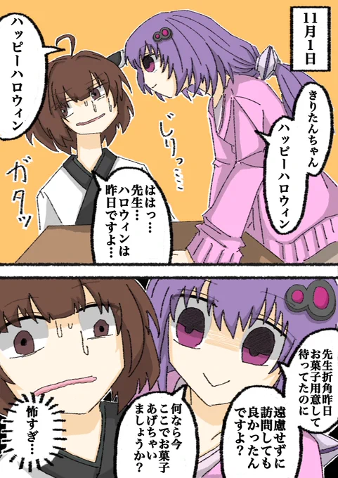 きりたんちゃんにお菓子をあげたかった優しいゆかり先生
#めるろうぷゆアート 