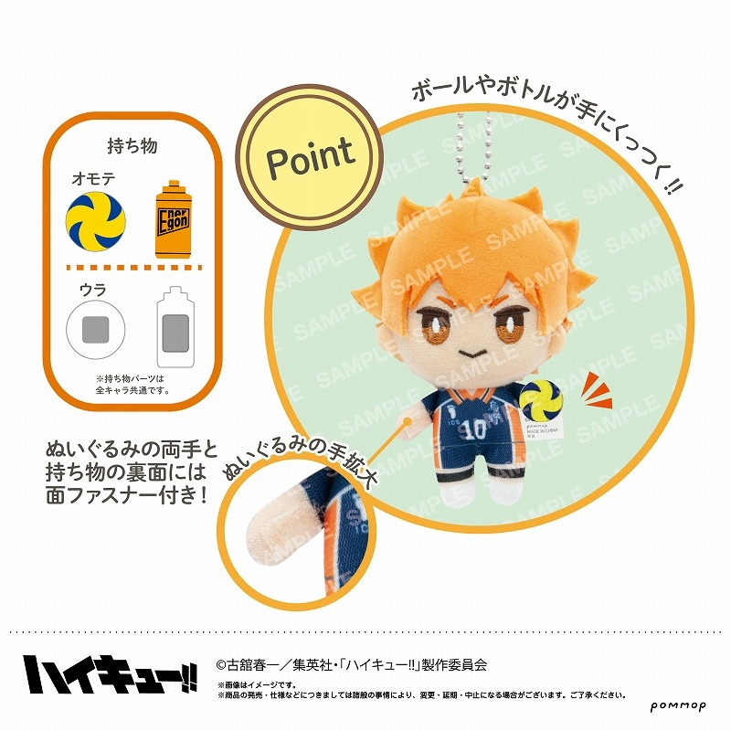 ハイキュー!! グッズ新作情報 tweet media