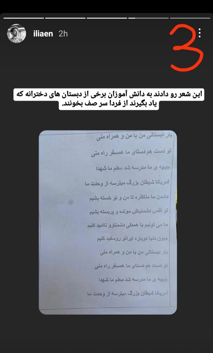 Lillian3003's tweet photo. بازنشر از اینستاگرام [iliaen]
فوق مهم***
❌هشدار شروع جریان فریب اصلاحات❌
افزایش فشار و سرکوب در داخل کشور بخاطر منزوی شدن از جامعه جهانی
لطفا تا انتها بخونید و به اشتراک بذارید
#مهسا_امینی
#آرمیتا_گراوند https://t.co/wco2HfumbH